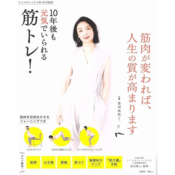 はいはいエクササイズ | 枝光 聖人 |本 | 通販 | Amazon